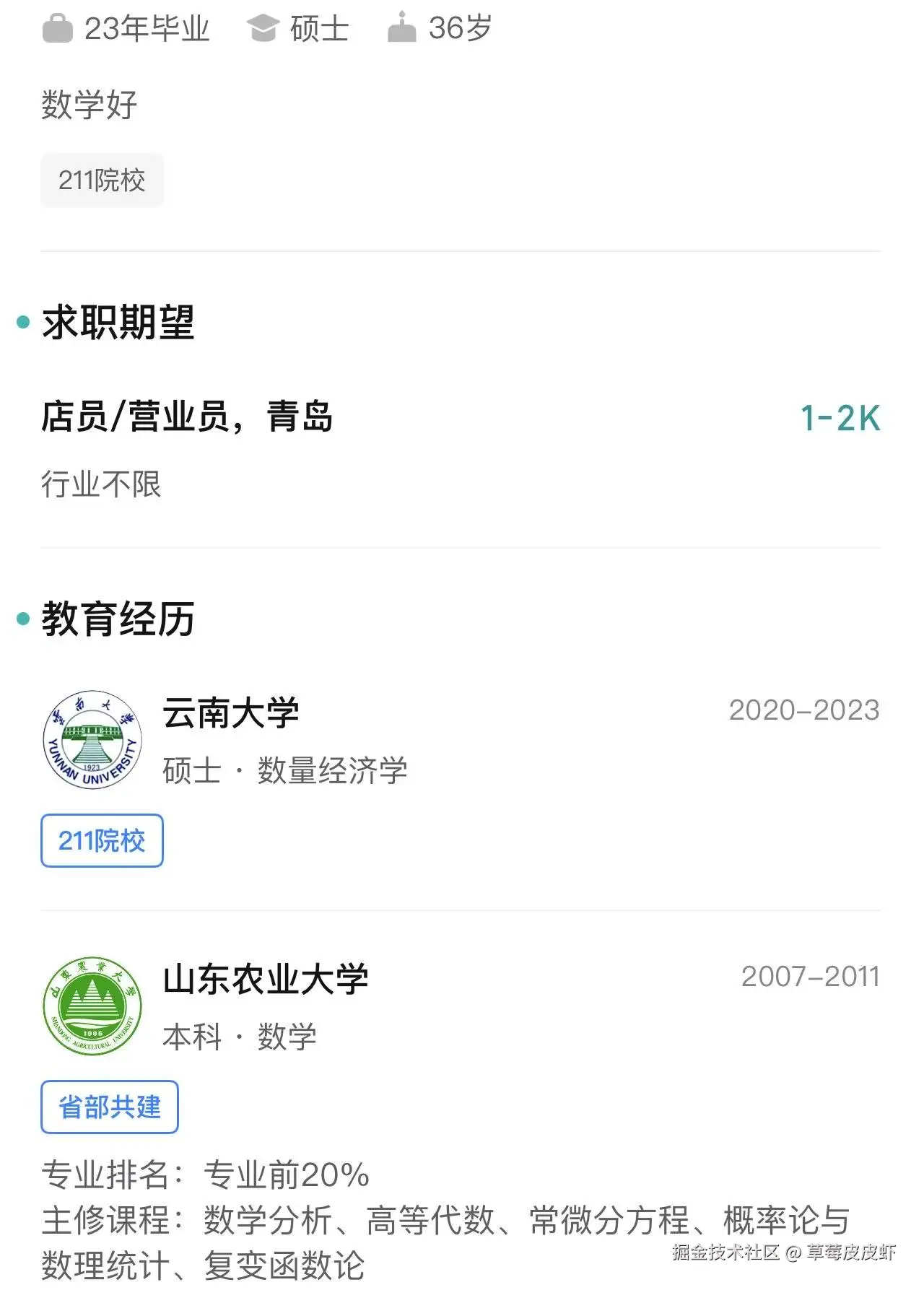 草莓皮皮虾于2025-07-17 07:14发布的图片