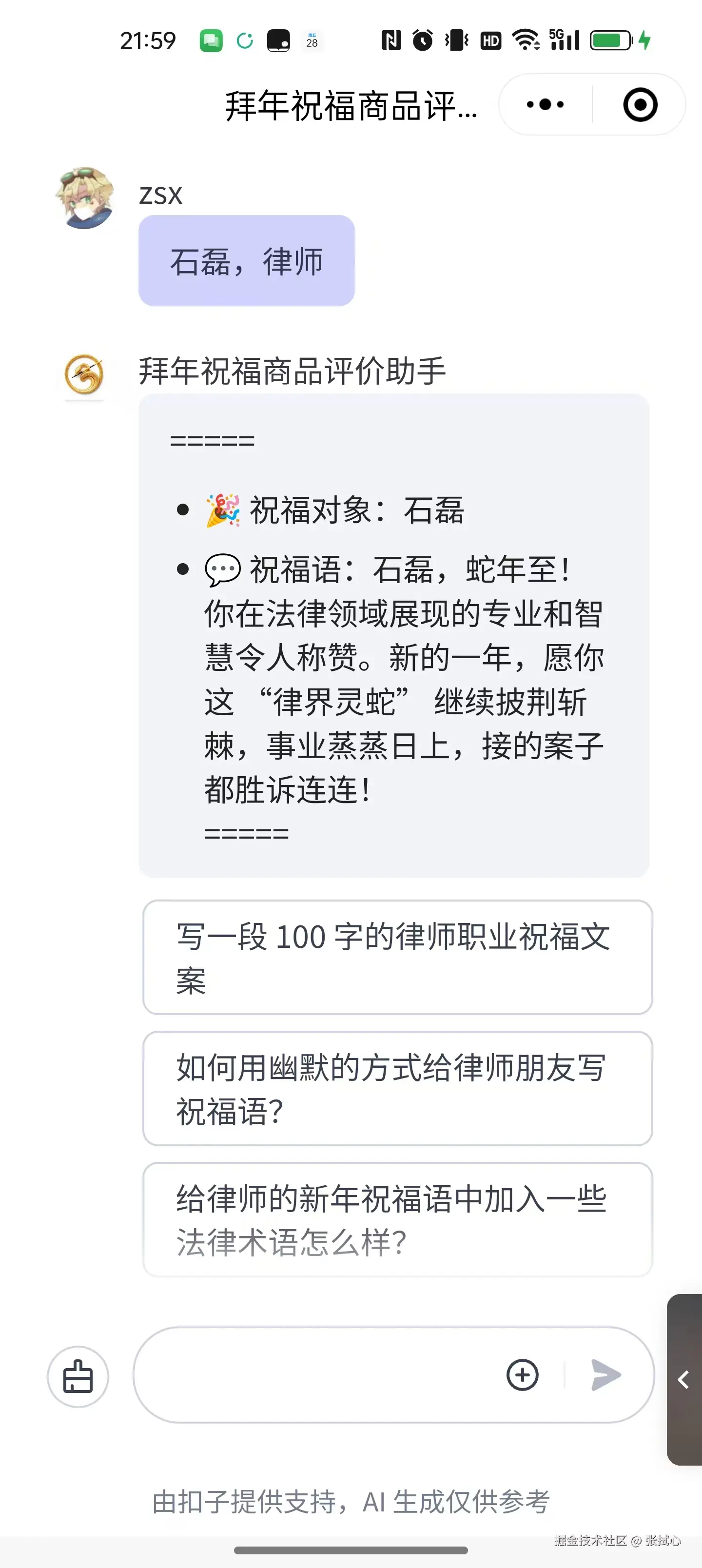 张拭心于2025-01-27 11:09发布的图片
