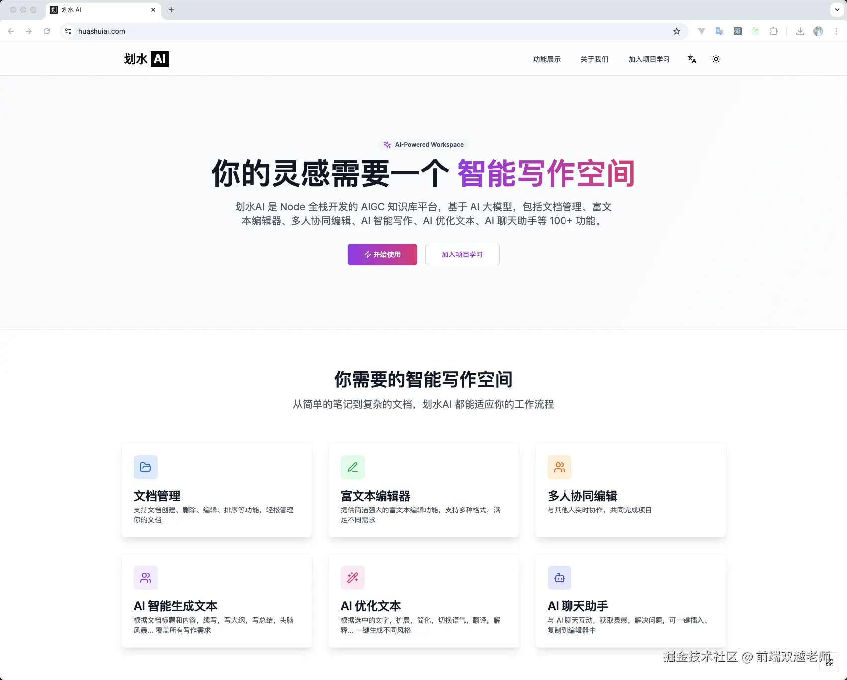 前端双越老师于2025-07-24 01:57发布的图片