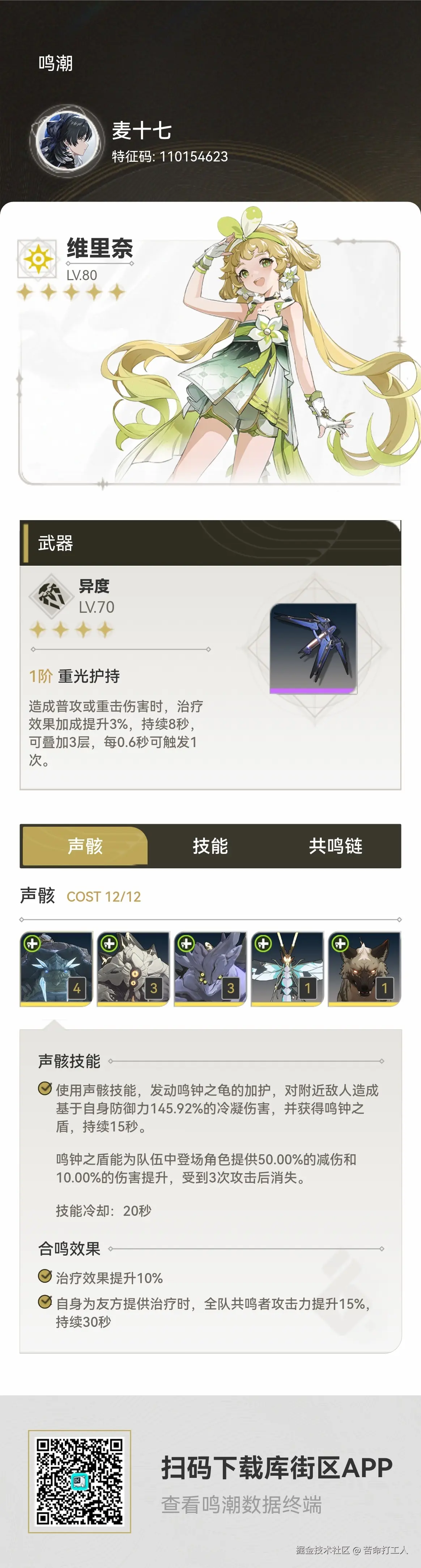 苦命打工人于2024-07-23 02:56发布的图片