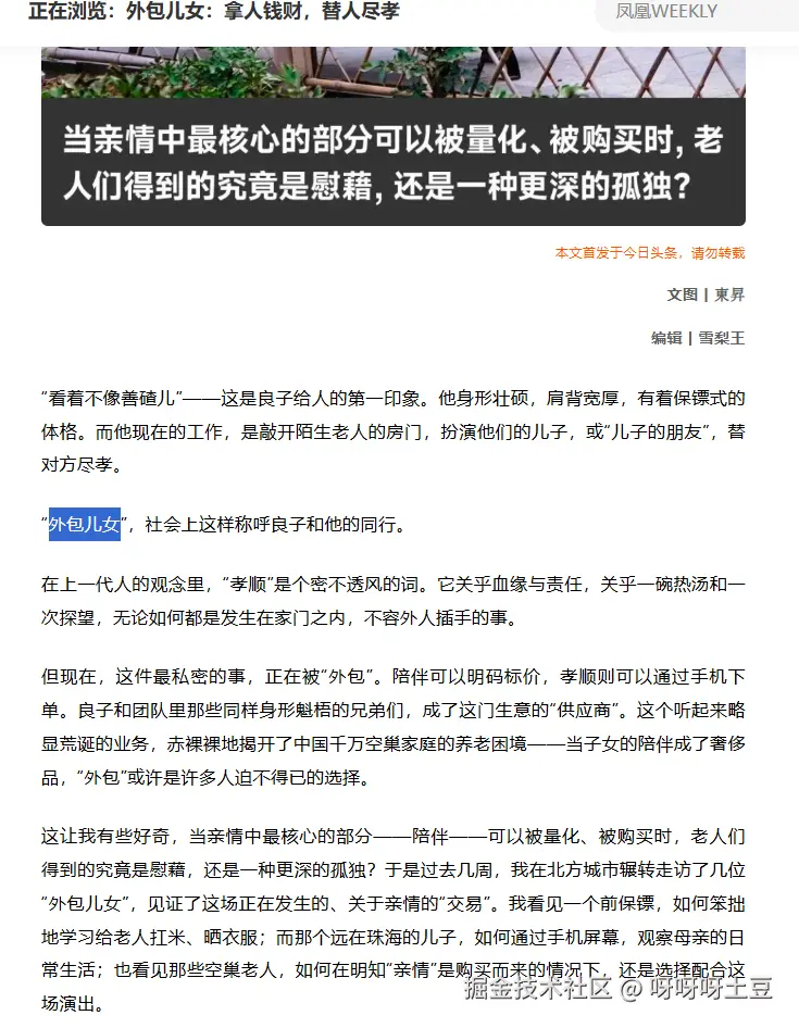 呀呀呀土豆于2025-11-03 09:49发布的图片