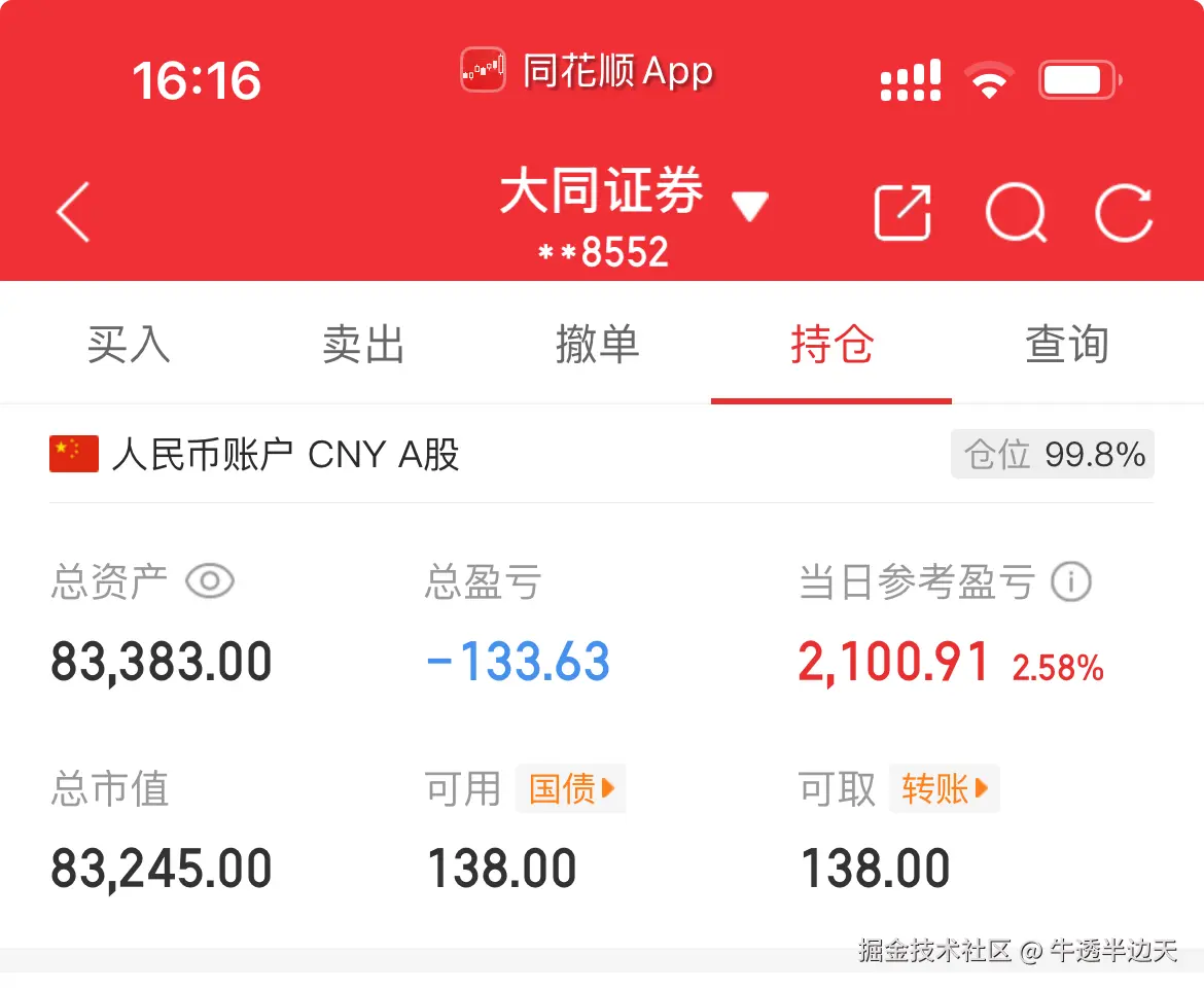 牛透半边天于2025-08-28 16:17发布的图片