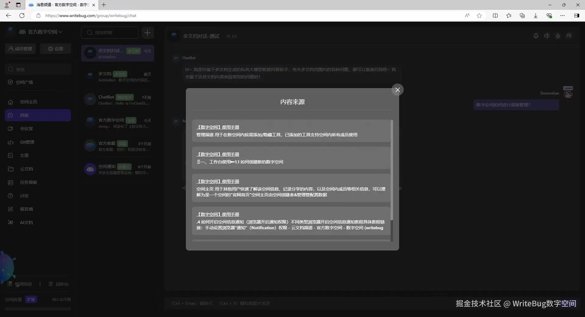 WriteBug数字空间于2024-07-22 10:04发布的图片