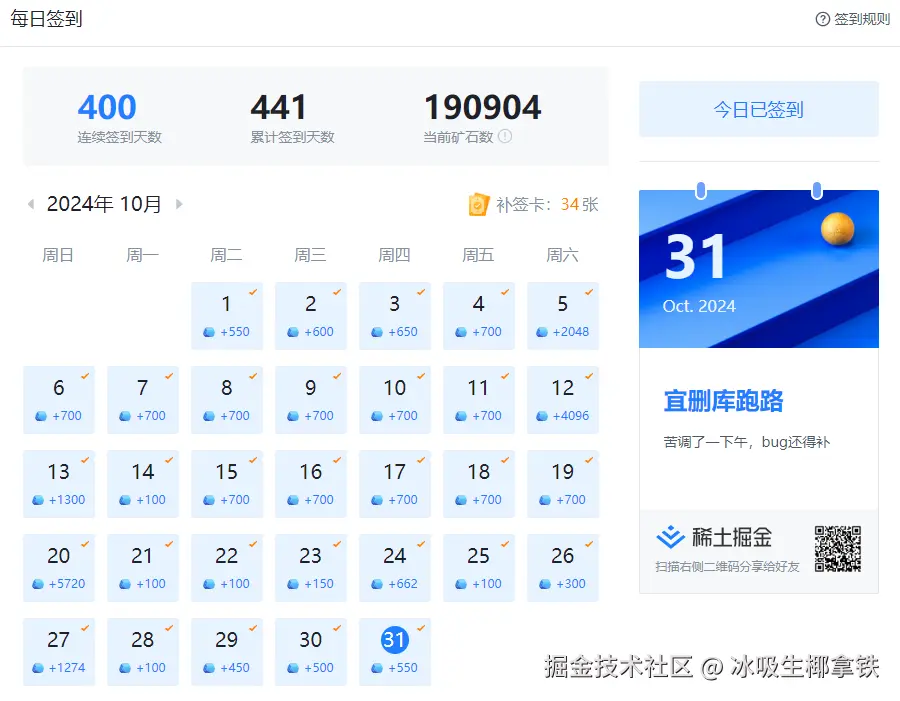 冰吸生椰拿铁于2024-10-31 09:37发布的图片