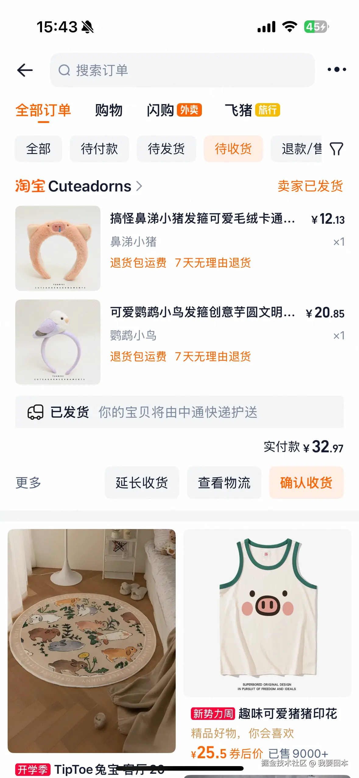 我要回本于2025-08-26 15:49发布的图片