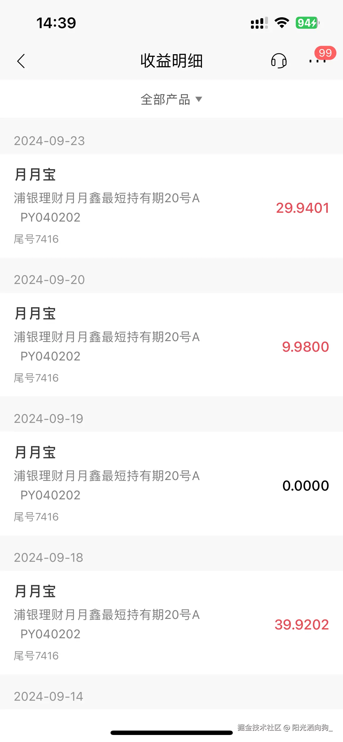 阳光洒向狗_于2024-09-24 14:50发布的图片