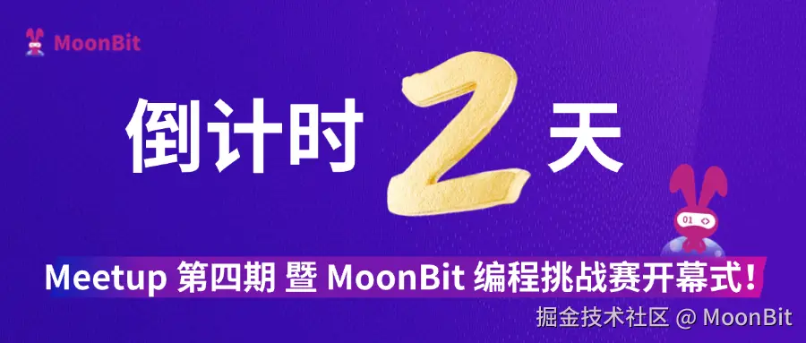 MoonBit于2024-08-29 18:01发布的图片