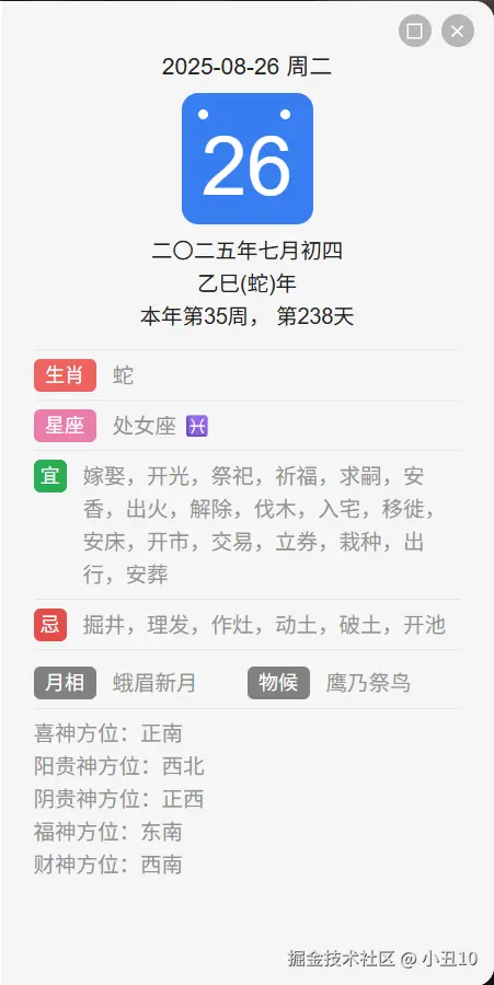 小丑10于2025-08-26 10:27发布的图片