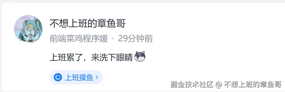 不想上班的章鱼哥于2025-12-09 17:55发布的图片