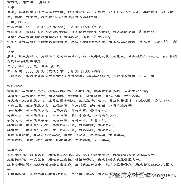 Anguers于2024-09-25 07:07发布的图片