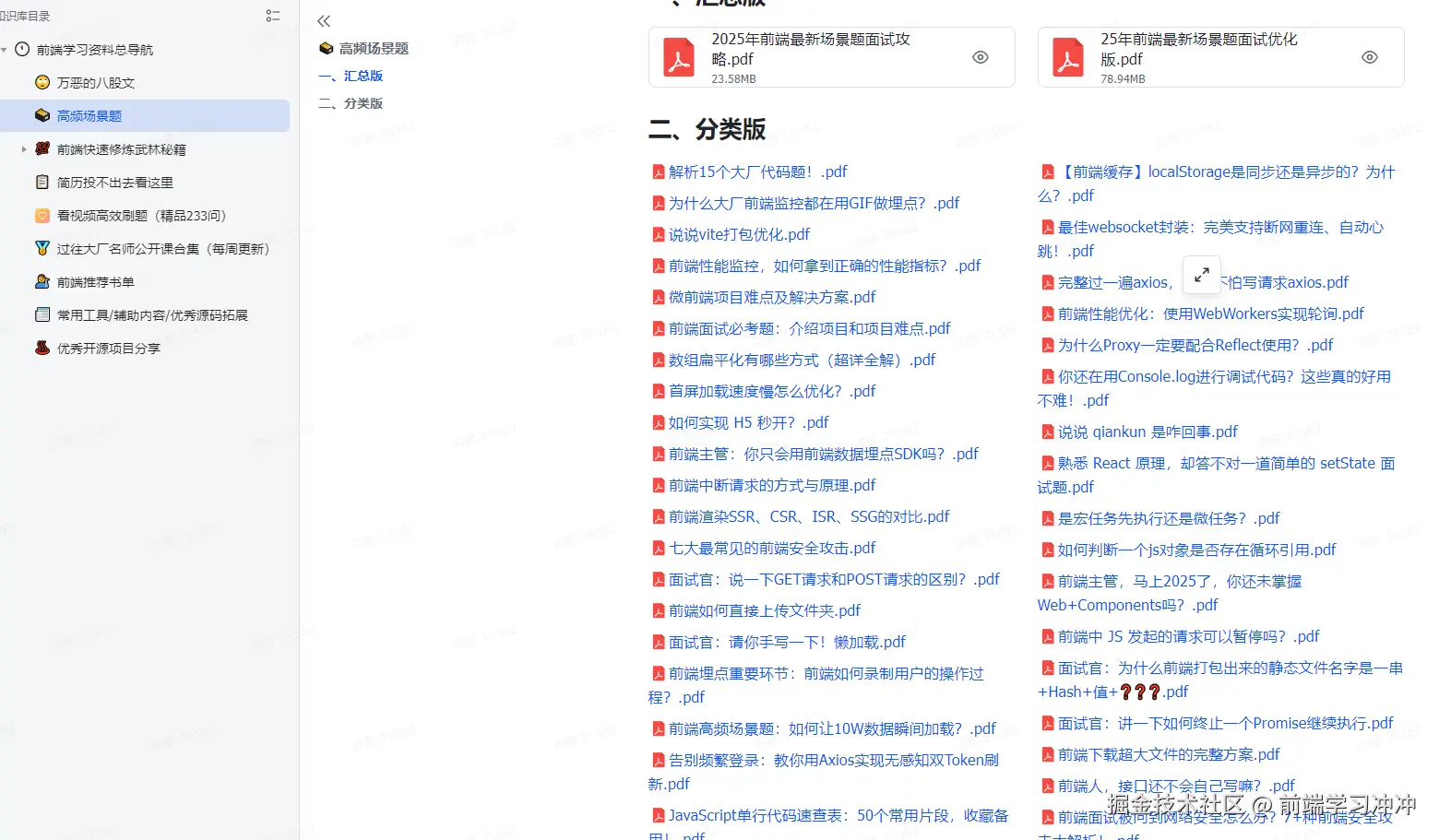 前端学习冲冲于2025-09-12 16:02发布的图片