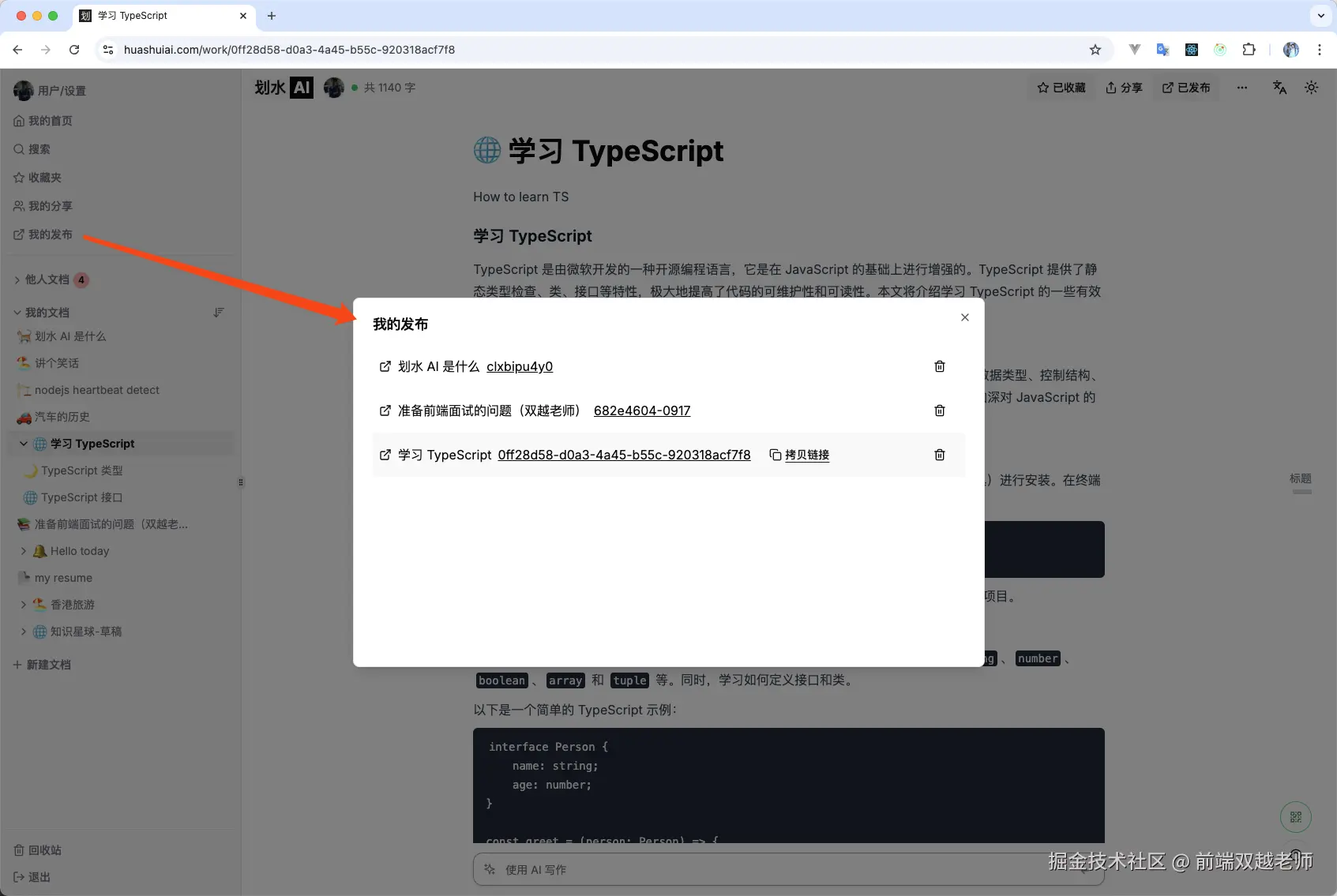 前端双越老师于2025-05-08 09:21发布的图片