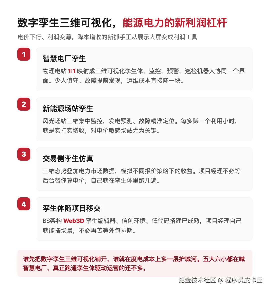程序员皮卡丘于2026-08-31 08:16发布的图片