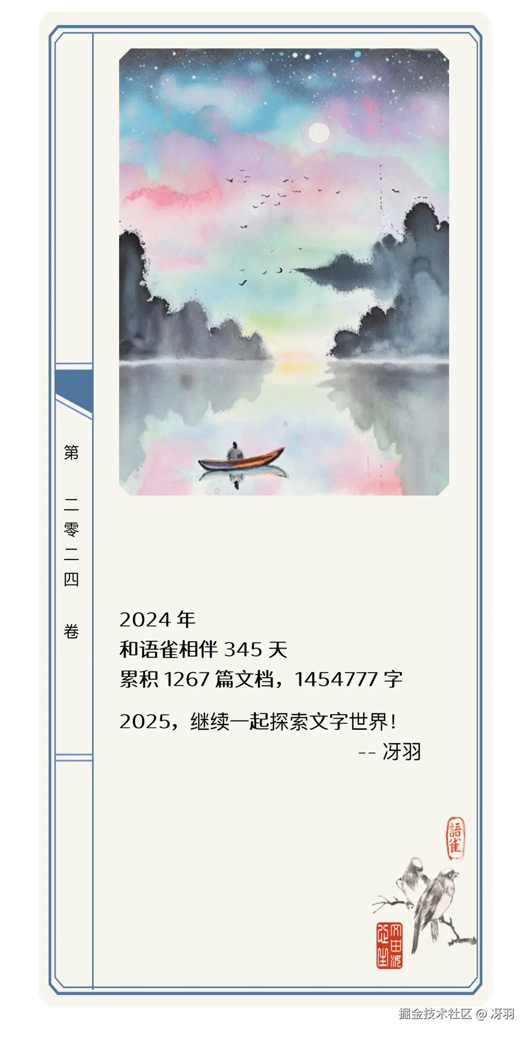 冴羽于2025-01-26 19:41发布的图片