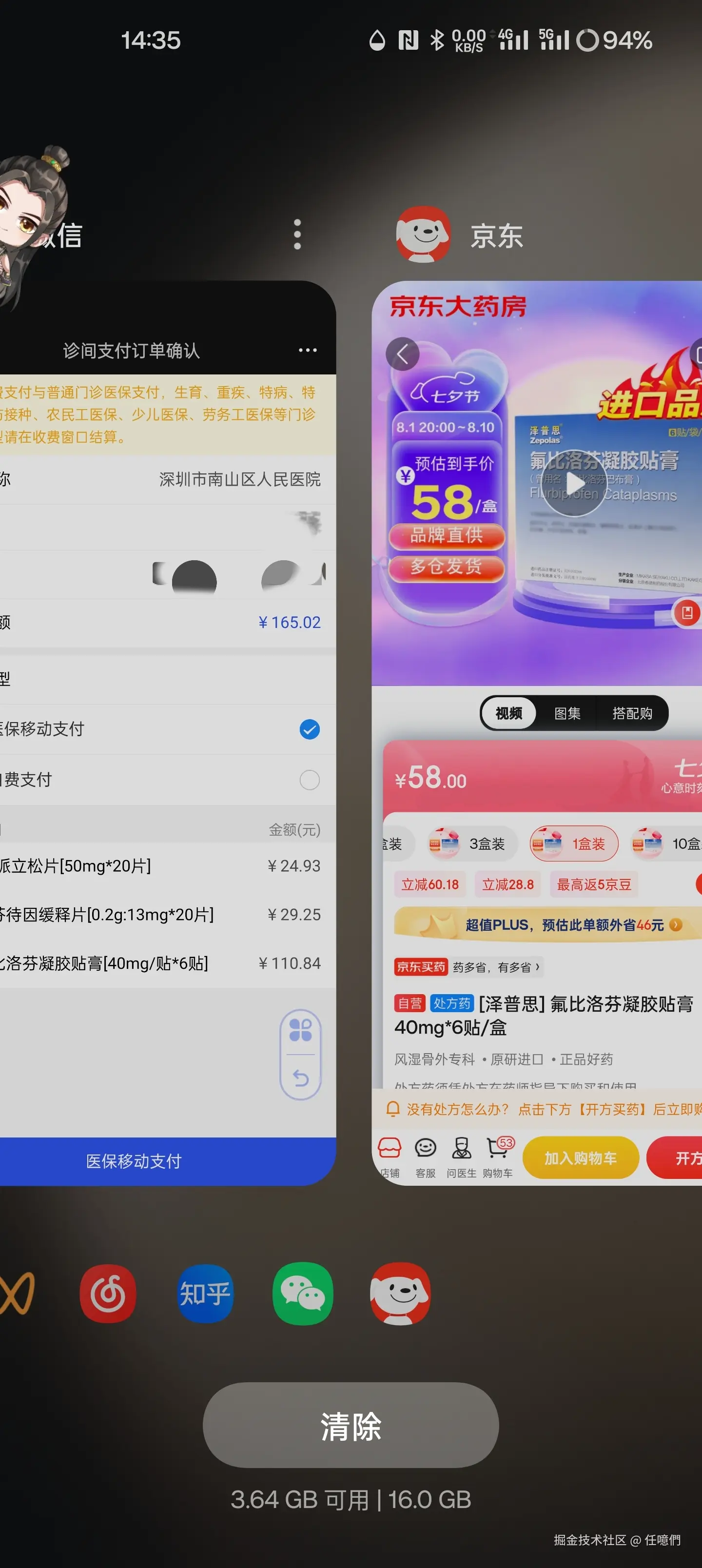 任噫們于2024-08-06 14:40发布的图片