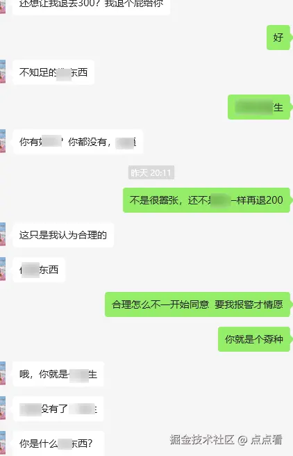 点点看于2025-07-31 09:35发布的图片