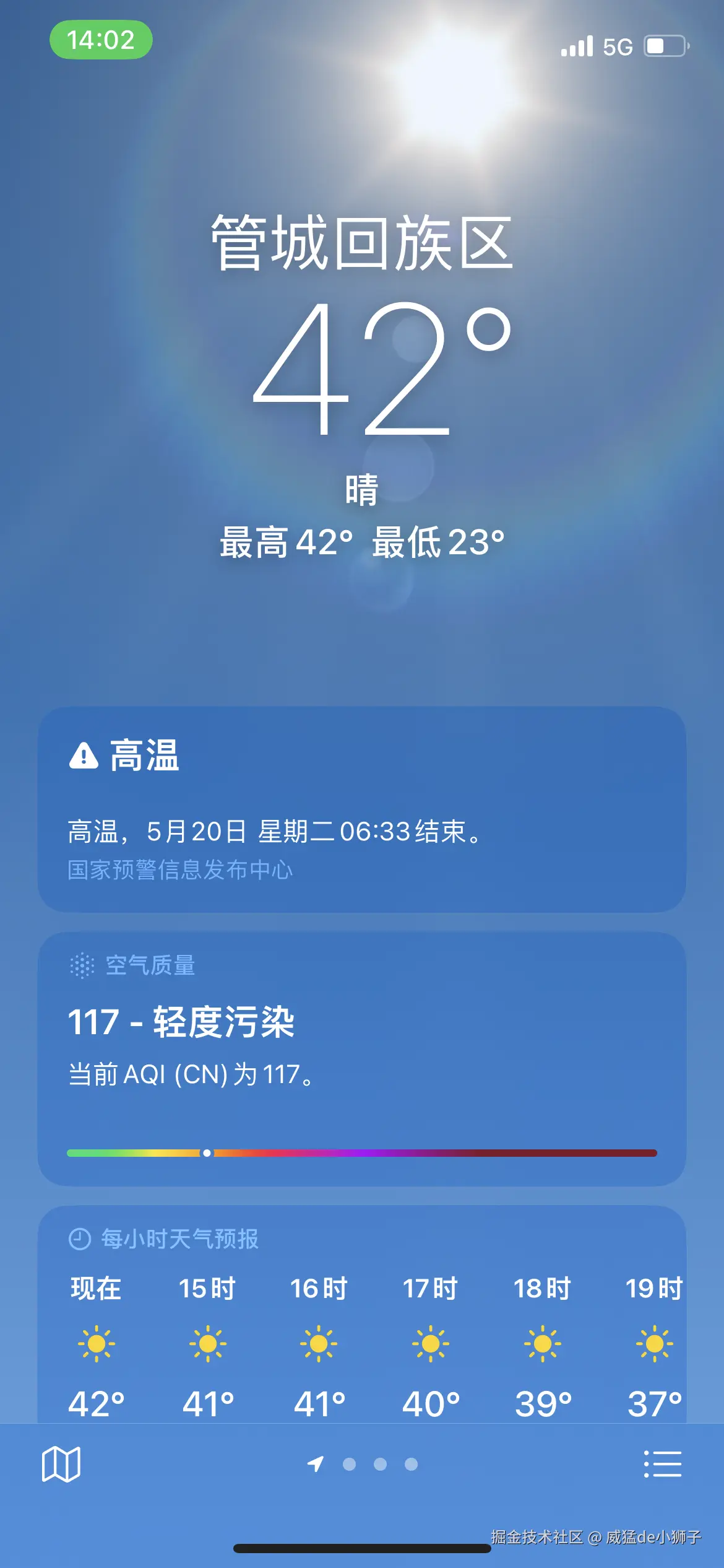 威猛de小狮子于2025-05-19 14:03发布的图片