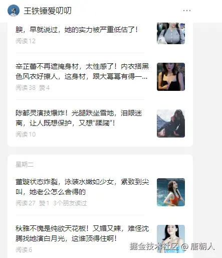 唐朝人于2025-02-27 11:20发布的图片