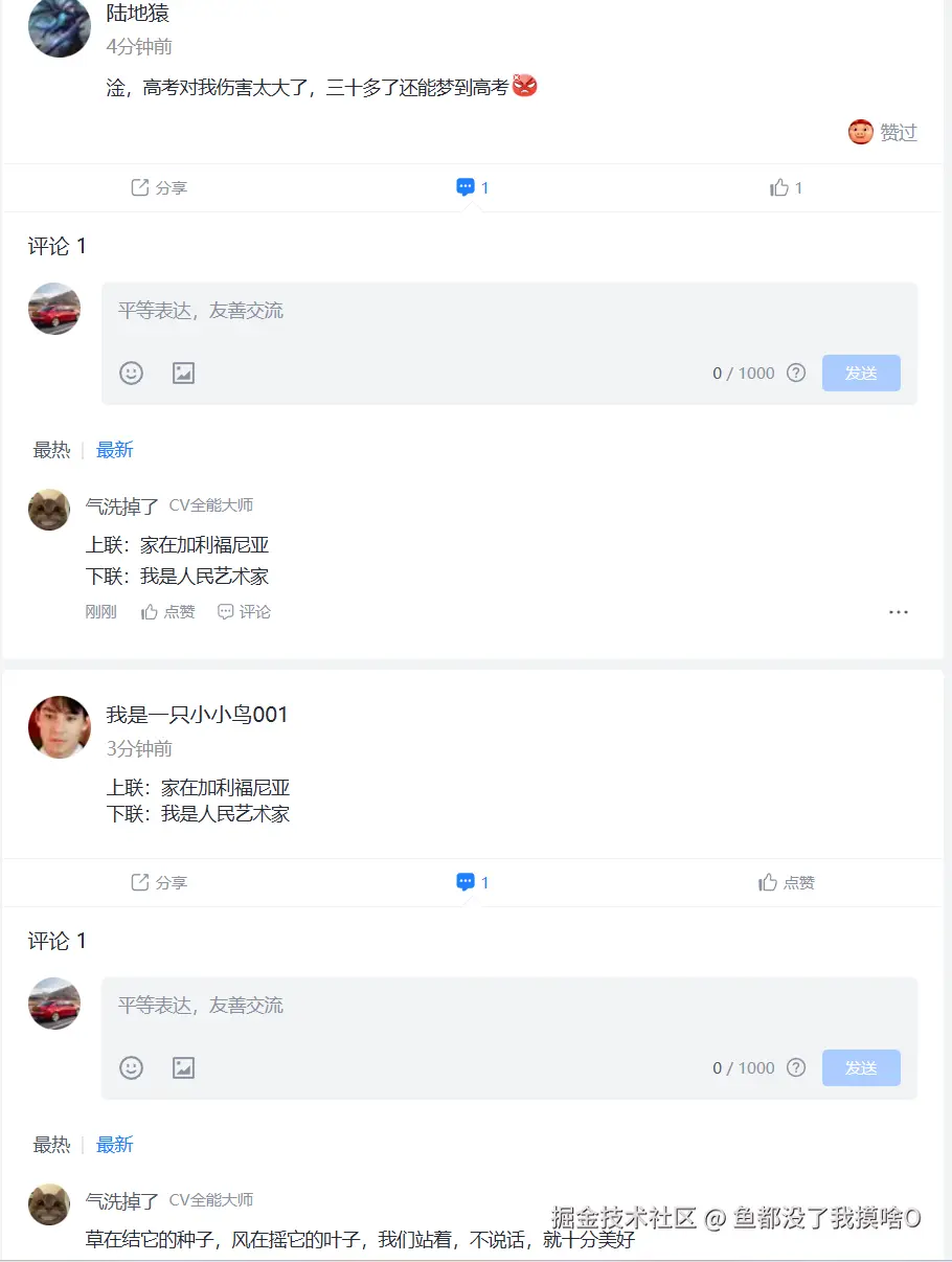 鱼都没了我摸啥O于2025-12-26 10:01发布的图片