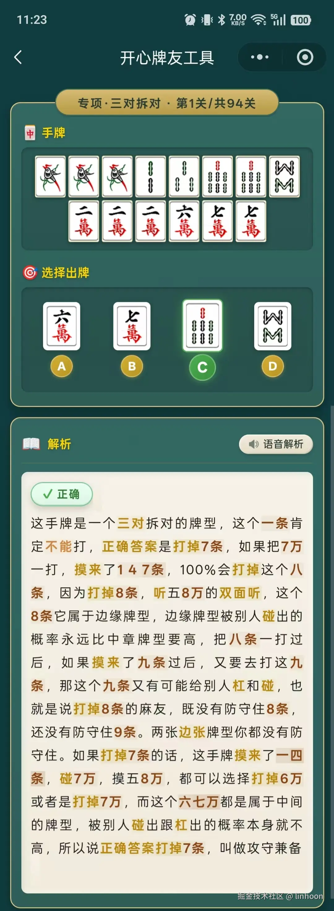 linhoon于2026-03-02 11:29发布的图片