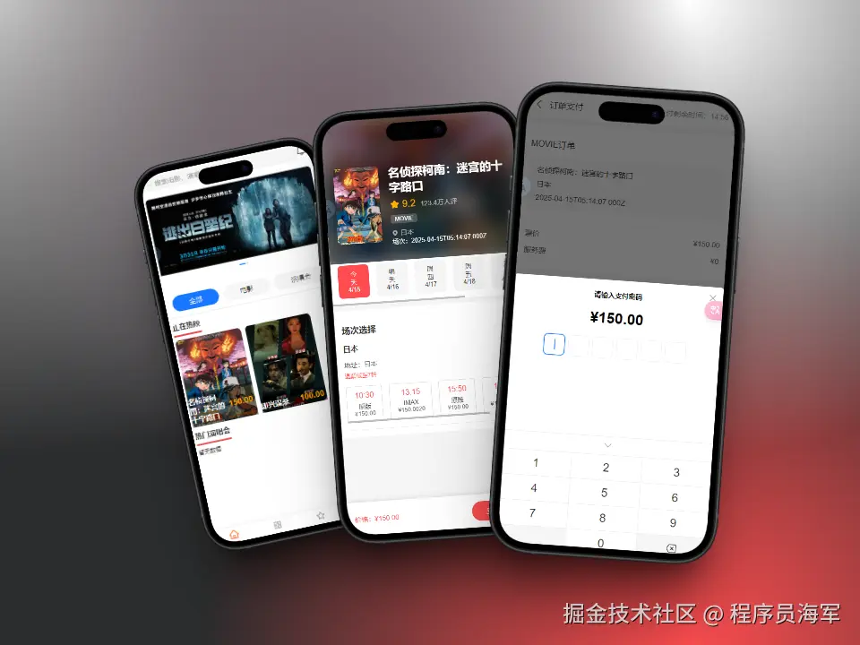 程序员海军于2025-04-15 16:59发布的图片