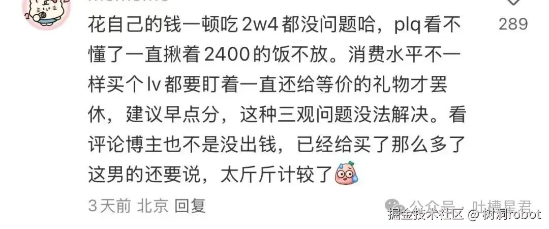 树洞robot于2025-10-24 16:08发布的图片
