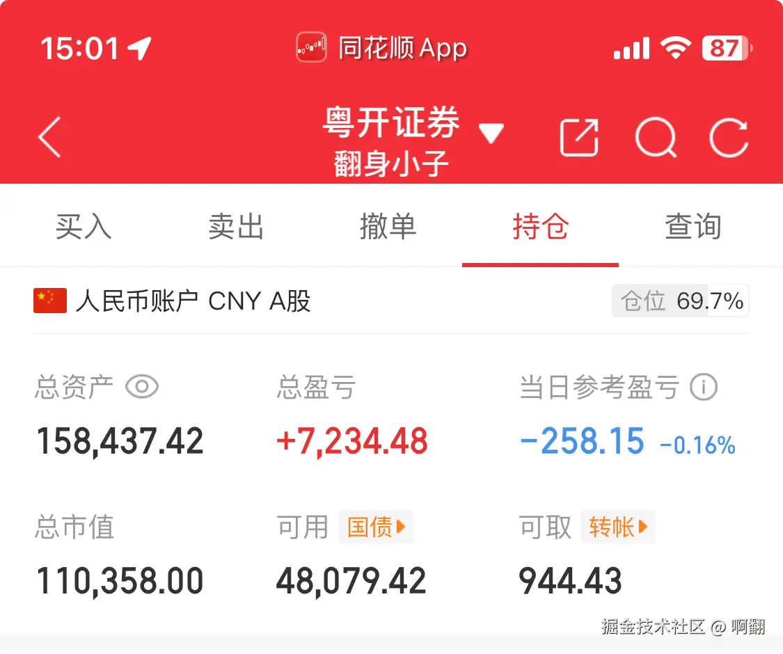 啊翻于2025-07-07 15:04发布的图片