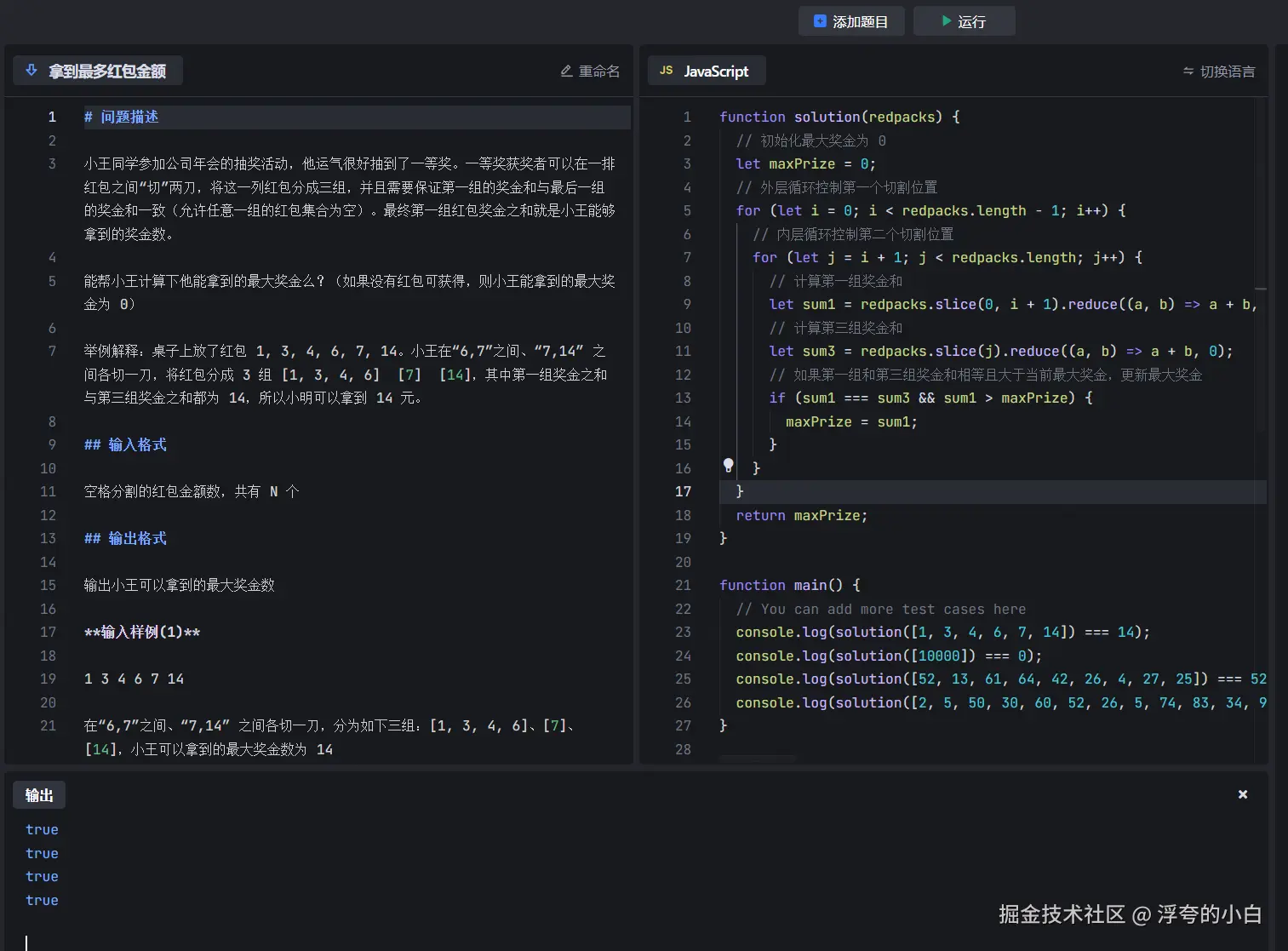 浮夸的小白于2024-09-11 14:37发布的图片