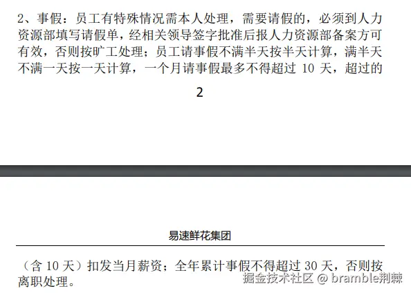 bramble荆棘于2024-11-04 09:58发布的图片