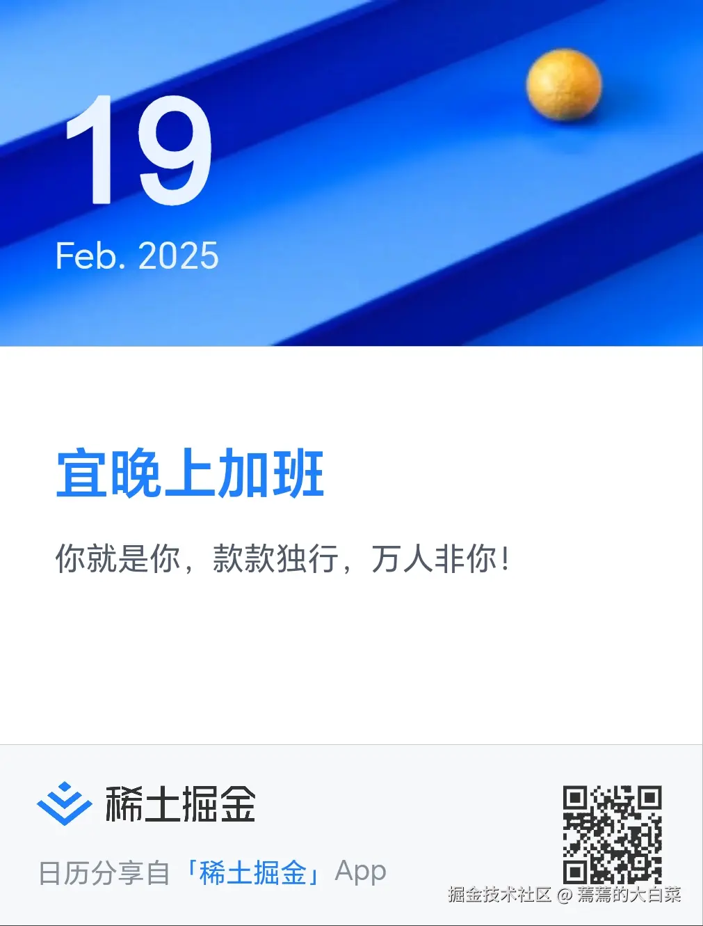 蔫蔫的大白菜于2025-02-19 11:00发布的图片