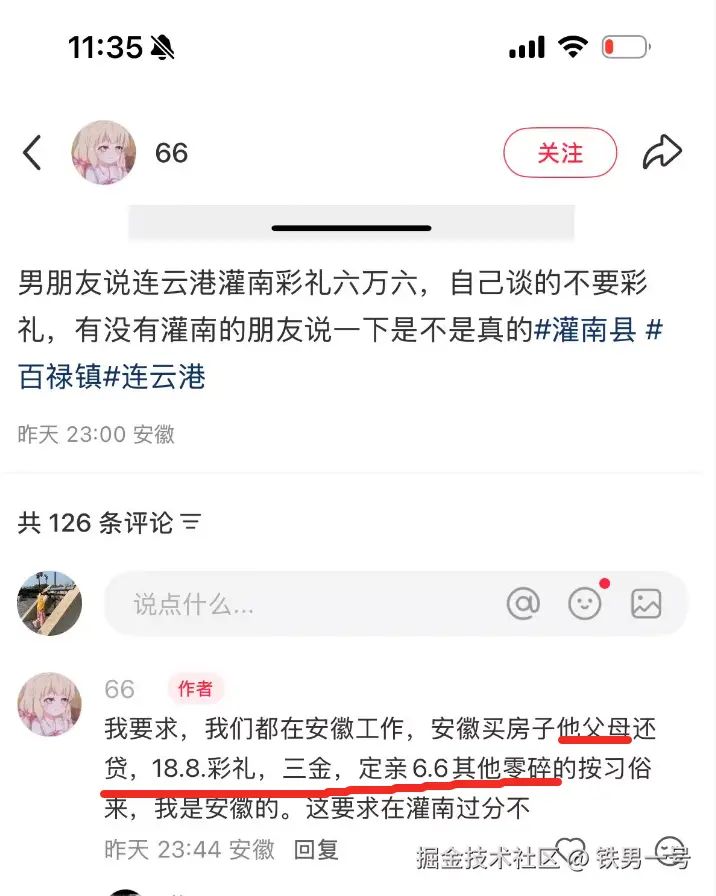 铁男一号于2025-10-14 11:38发布的图片