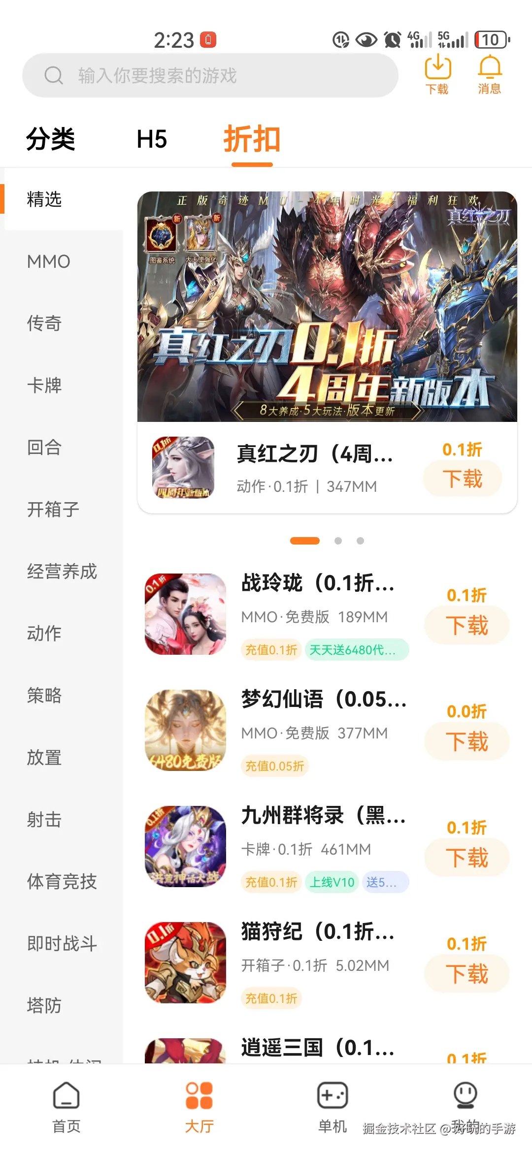 好玩的手游于2024-12-27 16:55发布的图片