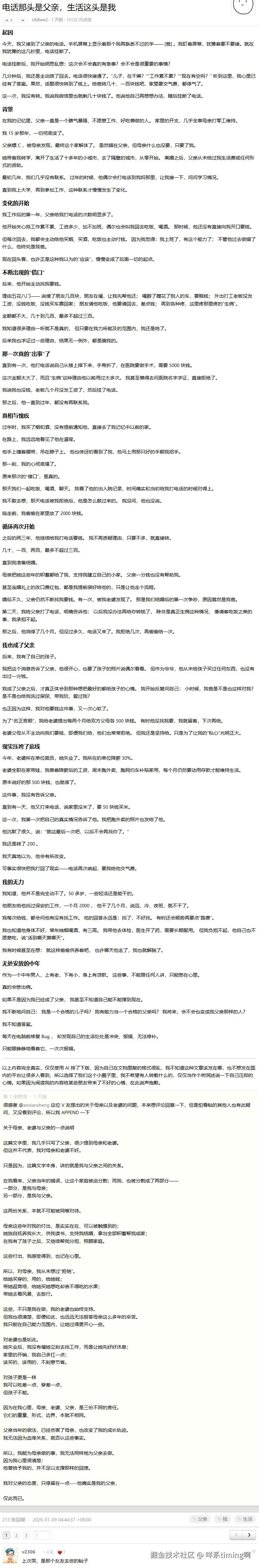 咩系timing啊于2026-01-09 10:25发布的图片