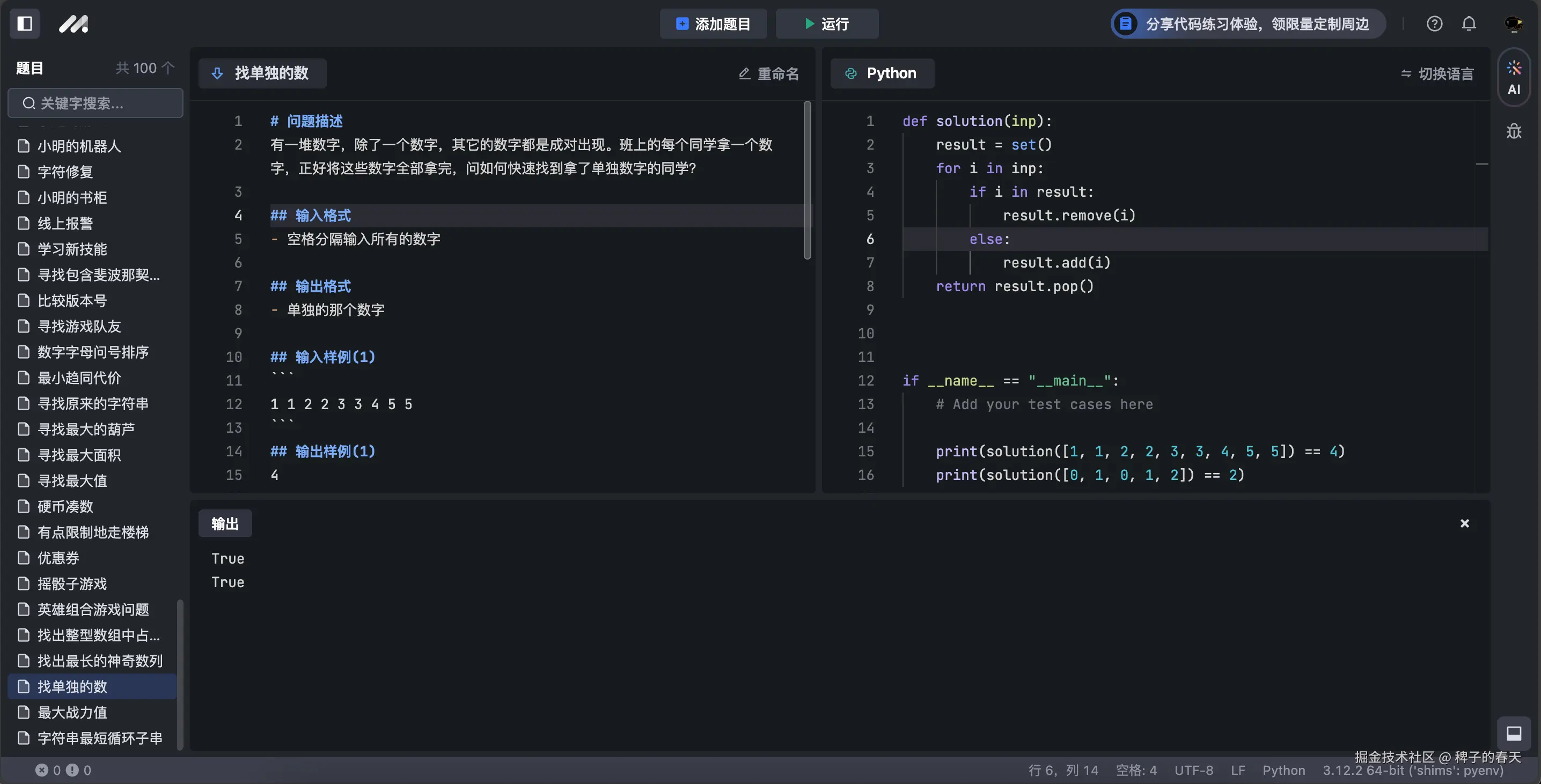 稗子的春天于2024-09-10 15:31发布的图片