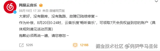 先天牛马圣体于2024-08-20 08:47发布的图片