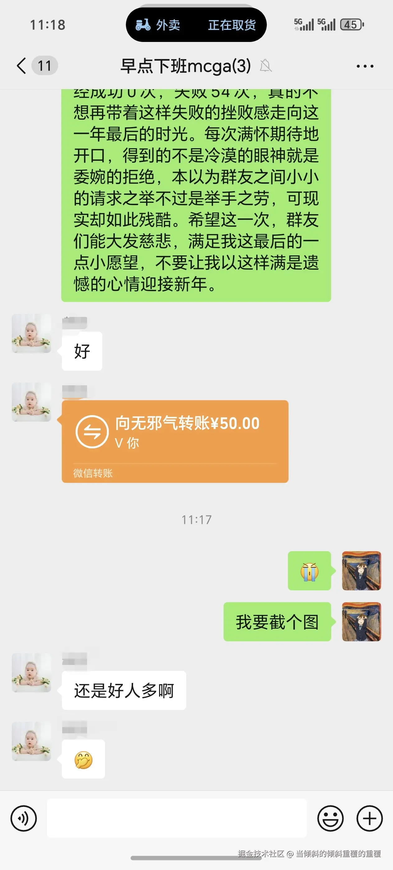 当倾斜的倾斜重覆的重覆于2024-12-26 11:21发布的图片