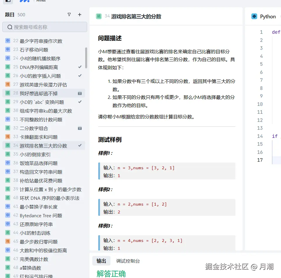 月潮于2024-12-07 20:59发布的图片