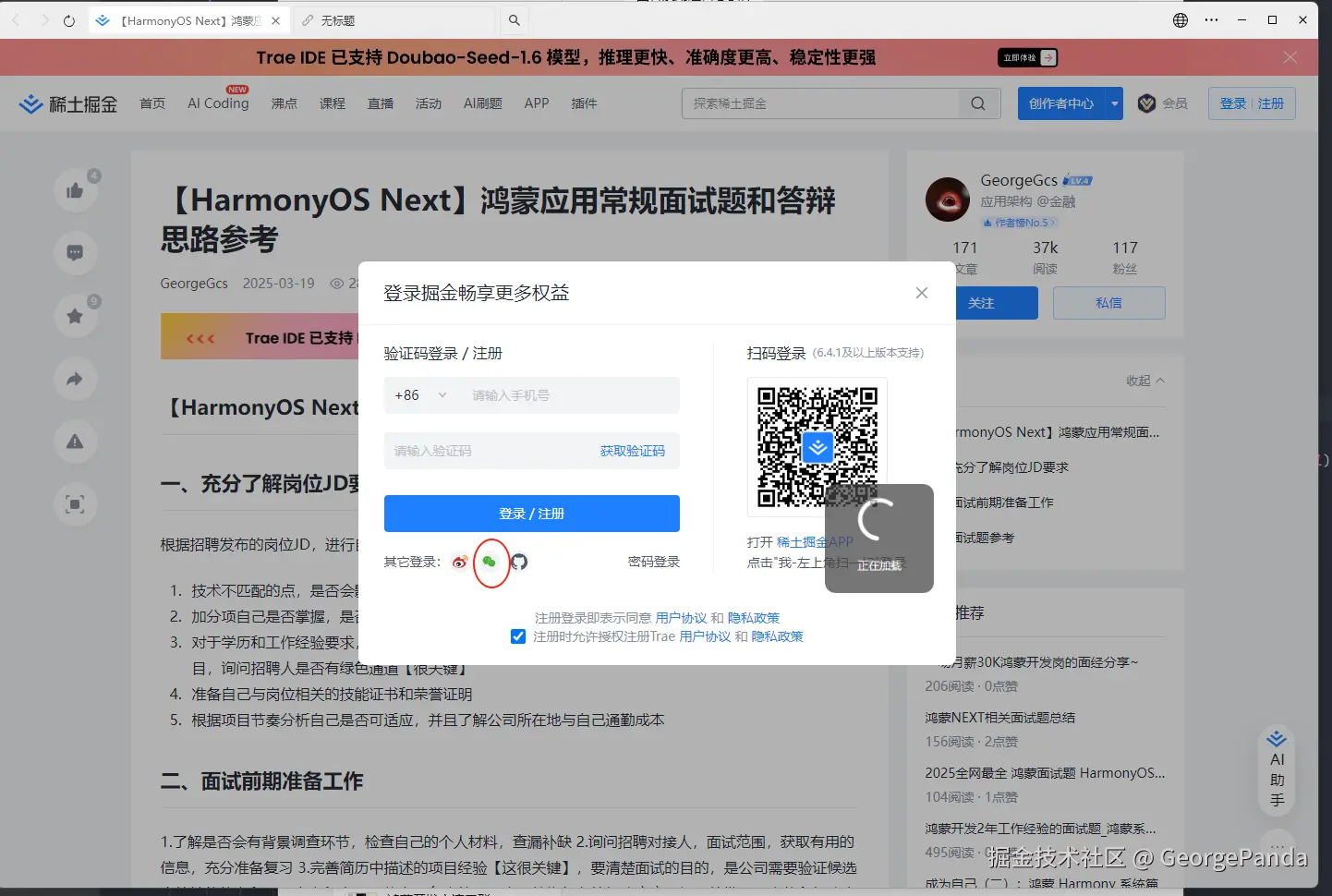GeorgePanda于2025-07-10 15:18发布的图片