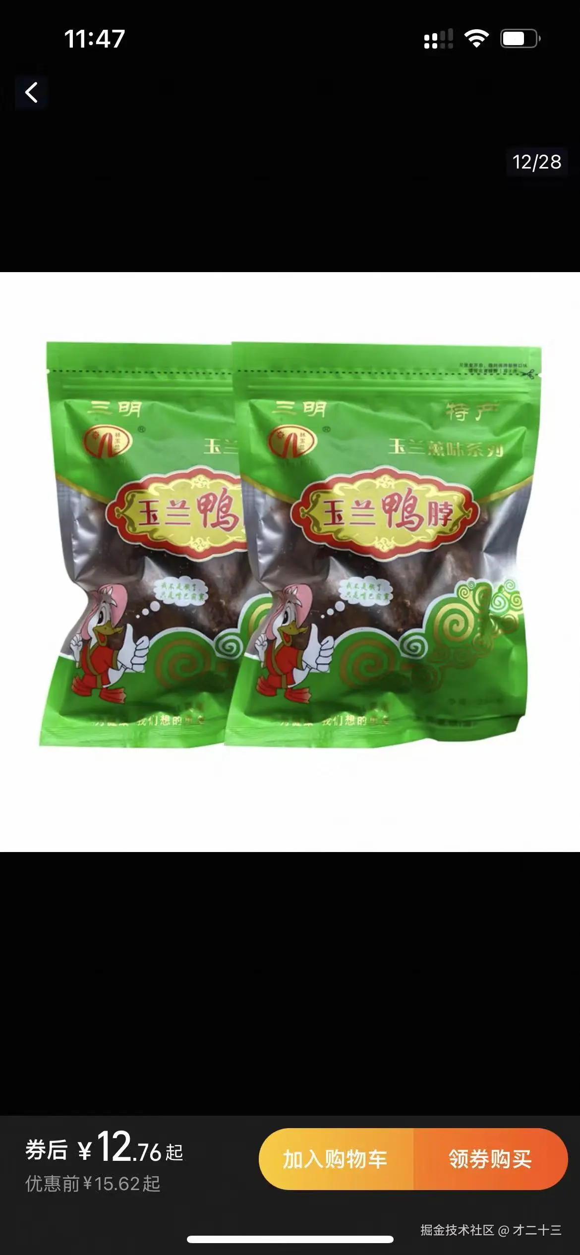 才二十三于2025-10-28 11:54发布的图片