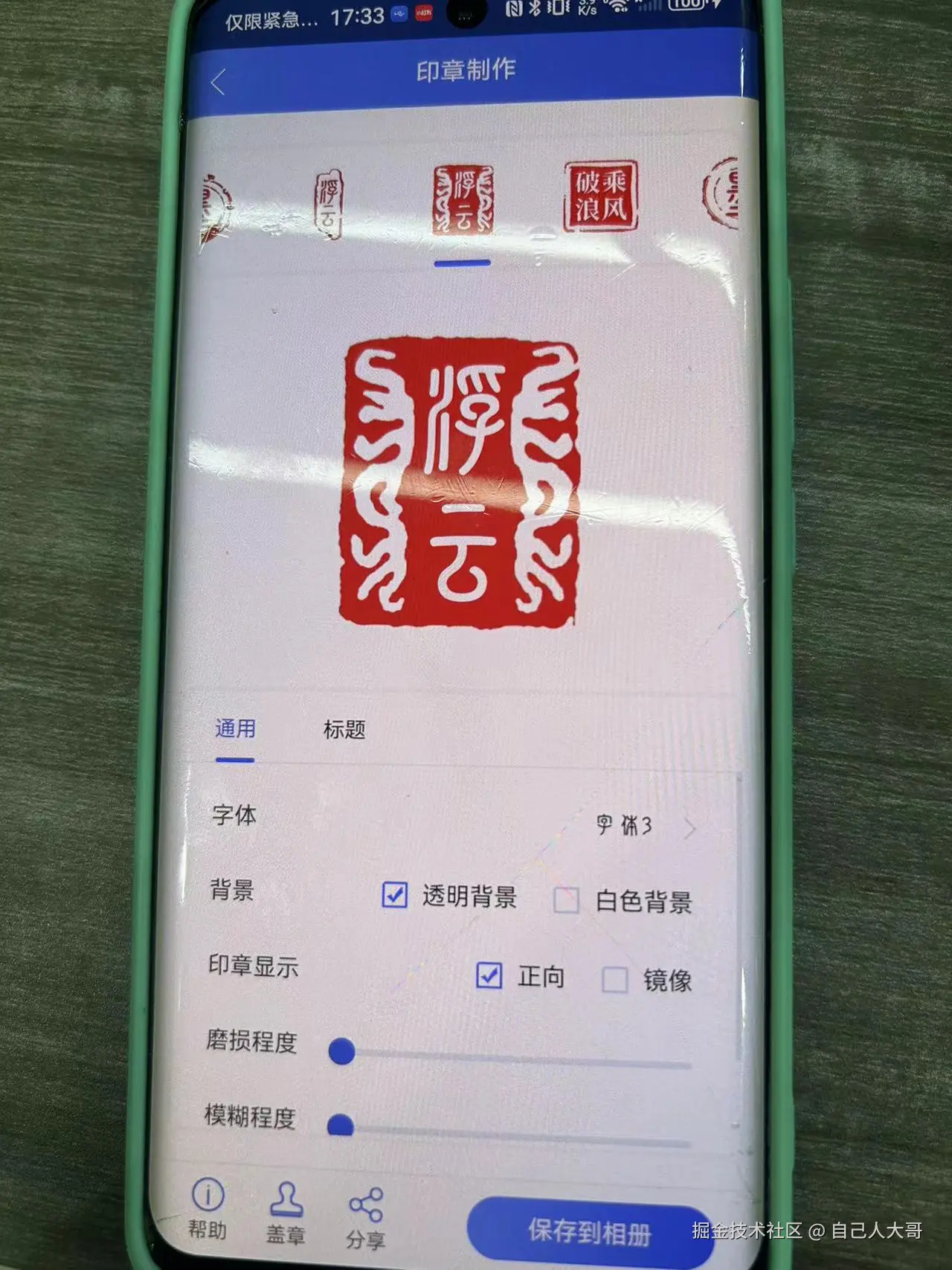 自己人大哥于2024-08-02 17:41发布的图片