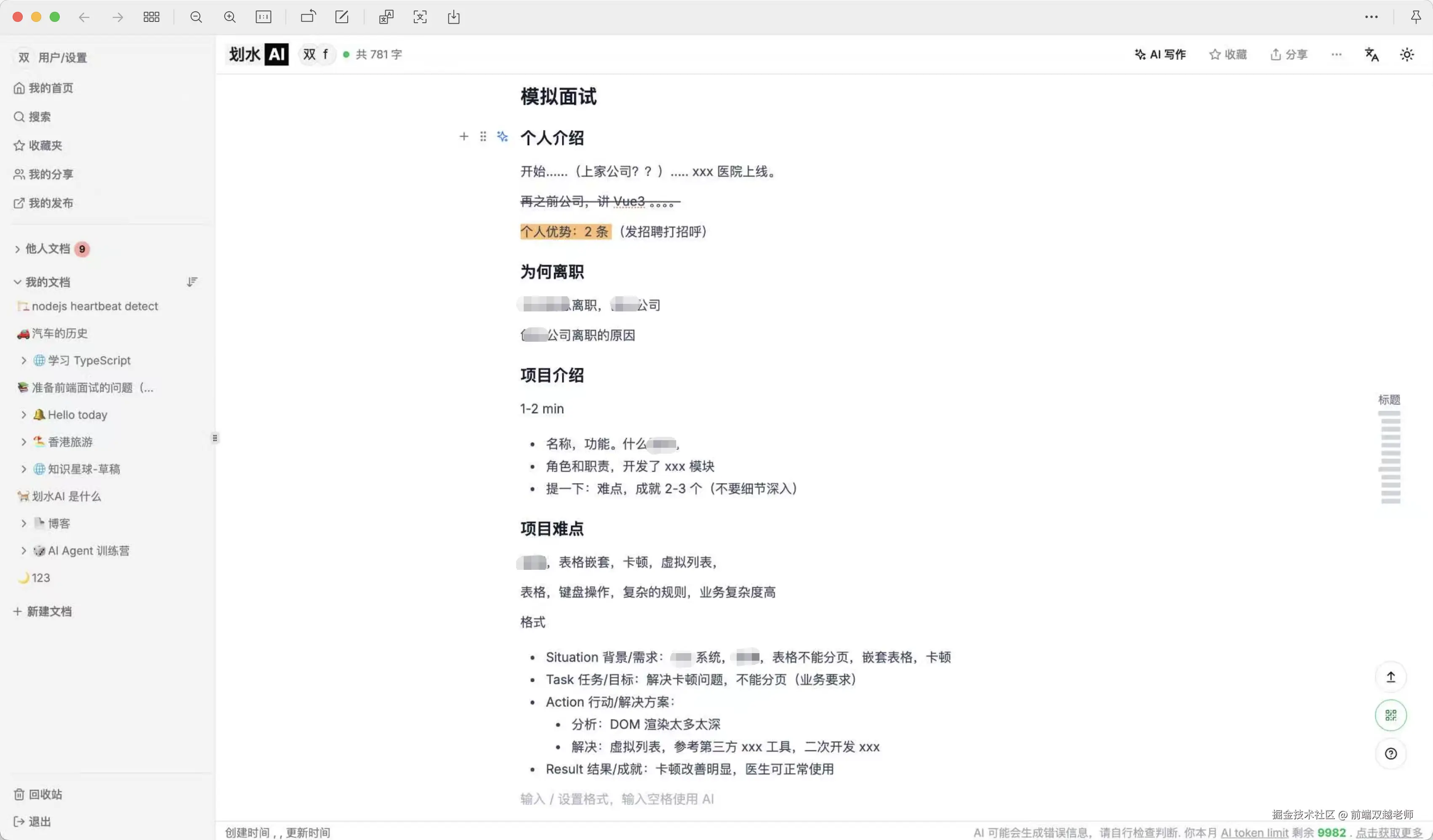 前端双越老师于2025-09-09 14:33发布的图片