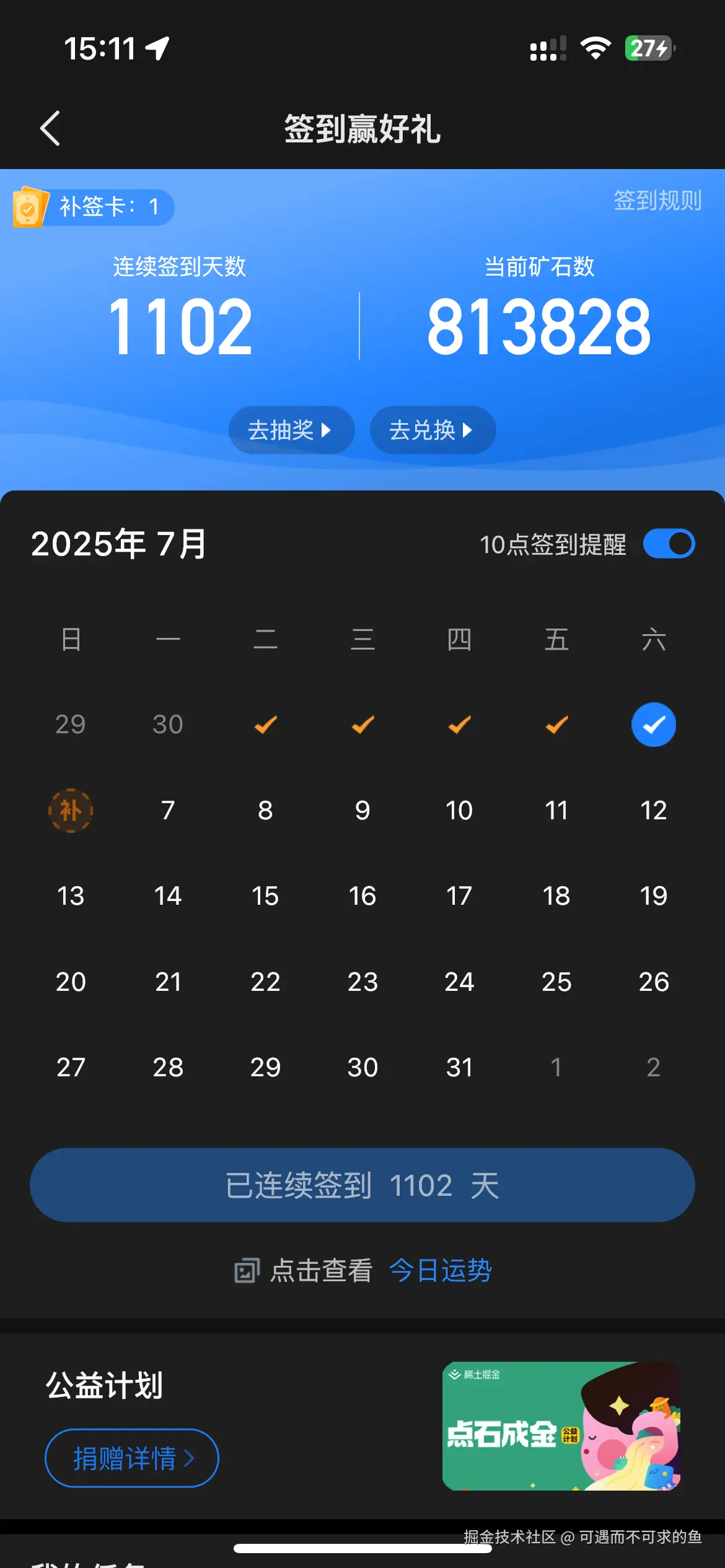 可遇而不可求的鱼于2025-07-05 07:13发布的图片