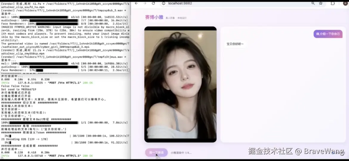 BraveWang于2026-08-09 03:04发布的图片
