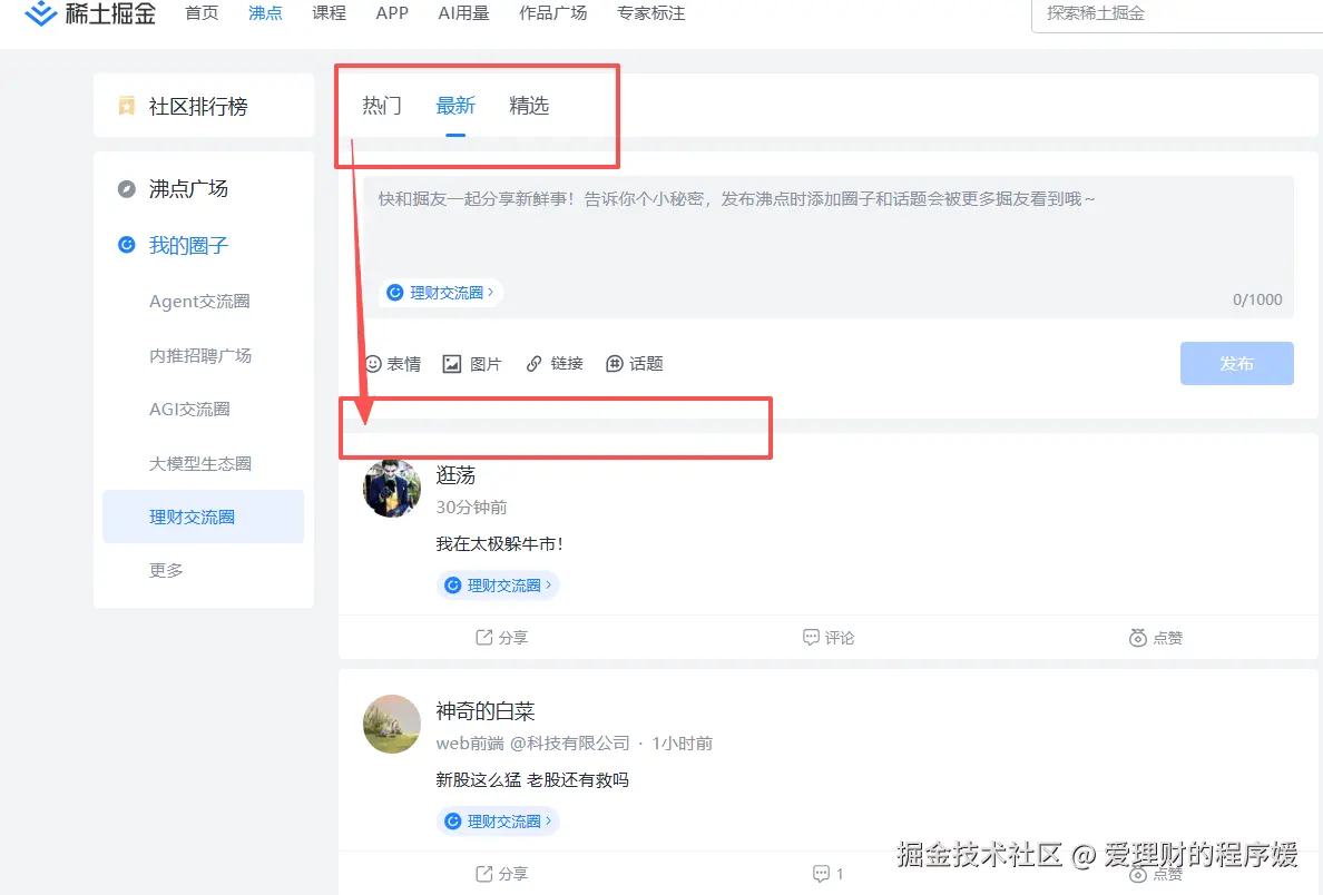 爱理财的程序媛于2026-09-22 11:01发布的图片