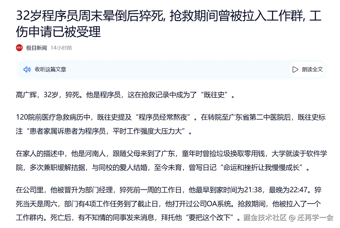 还再学一会于2026-01-22 09:42发布的图片