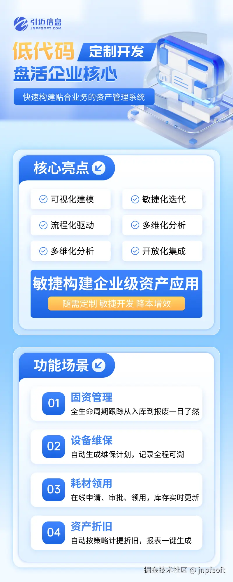 jnpfsoft于2026-03-23 14:42发布的图片