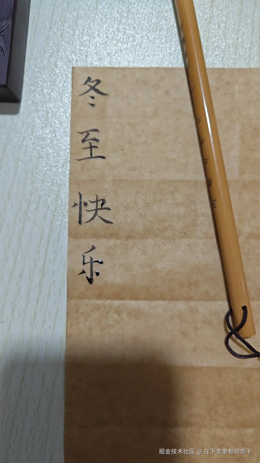 在下李奎有何贵干于2024-12-21 11:13发布的图片