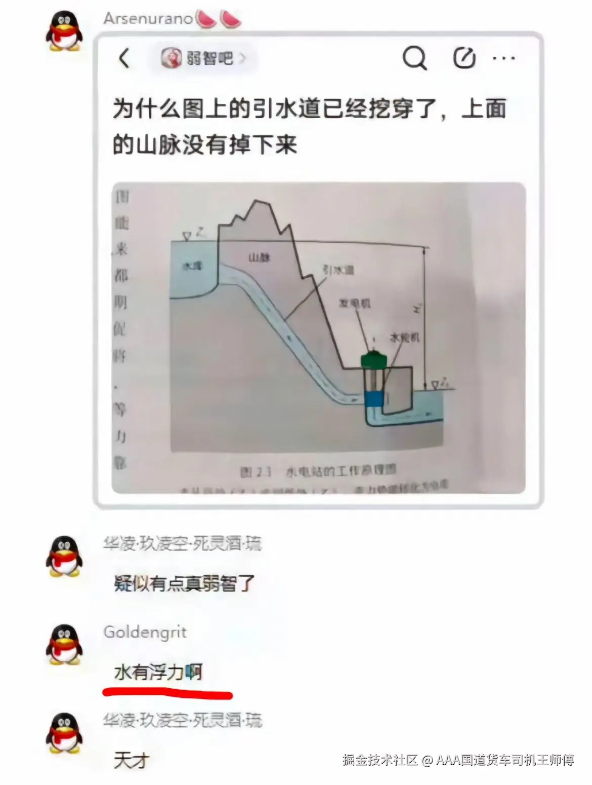 AAA国道货车司机王师傅于2025-08-15 03:12发布的图片