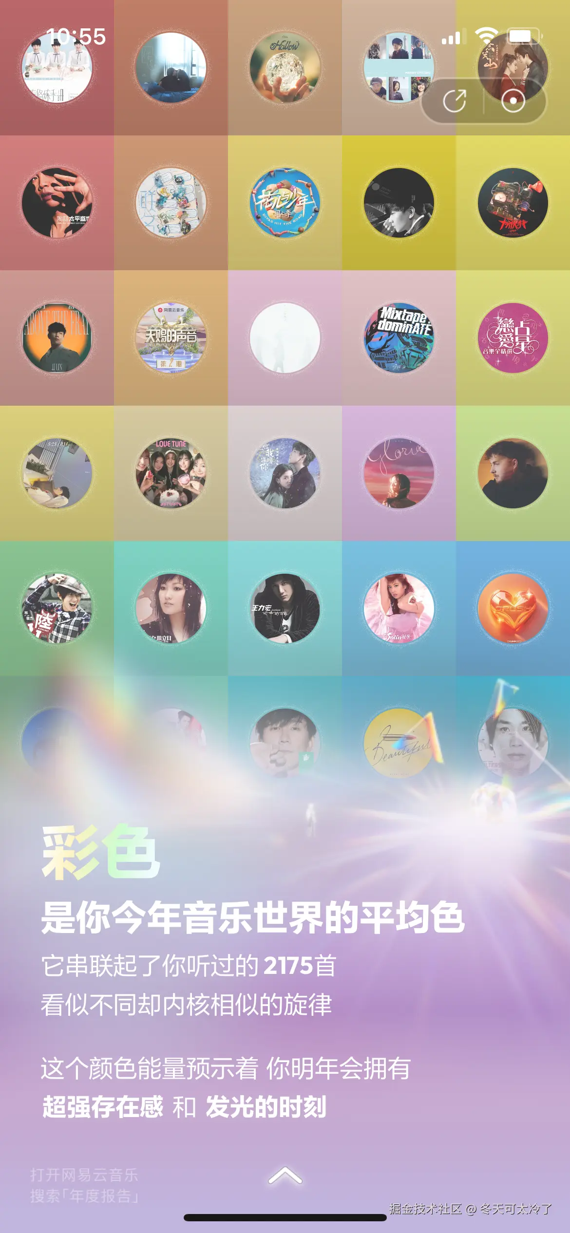 冬天可太冷了于2025-12-30 11:00发布的图片