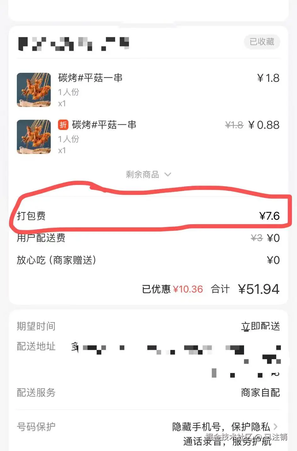 已注销于2024-09-25 08:46发布的图片